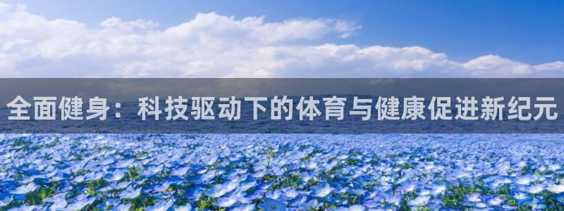 vsport体育官方正版app科技