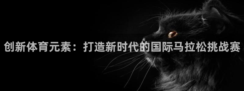 vsport体育官网下载招商电话是多少号码：创新体育